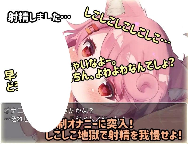 图片[4]-8533[RPG/ASMR/萝莉]桃狐的游戏型自慰调教～脱出游戏編～ 桃狐のゲーム型オナサポ調教～脱出ゲーム編～ ver1.1 汉化[PC+安卓joi]-ACG俱乐部 - 各类游戏免费下载