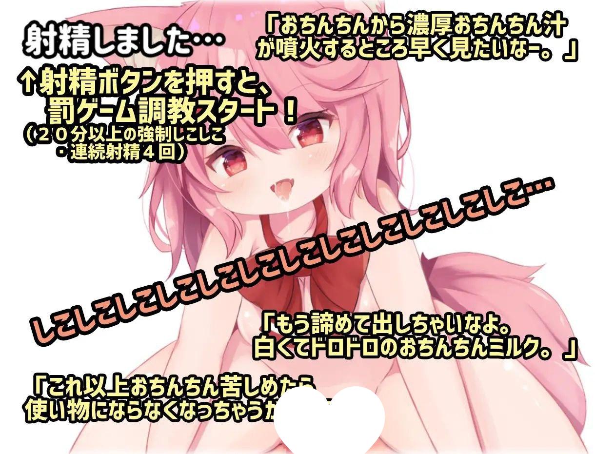 图片[2]-8532[SLG/ASMR/萝莉]桃狐的游戏型发射调教～迷你游戏合集篇～ 桃狐のゲーム型オナサポ調教～ミニゲーム集編～ 精翻汉化 [PC+安卓]-ACG俱乐部 - 各类游戏免费下载