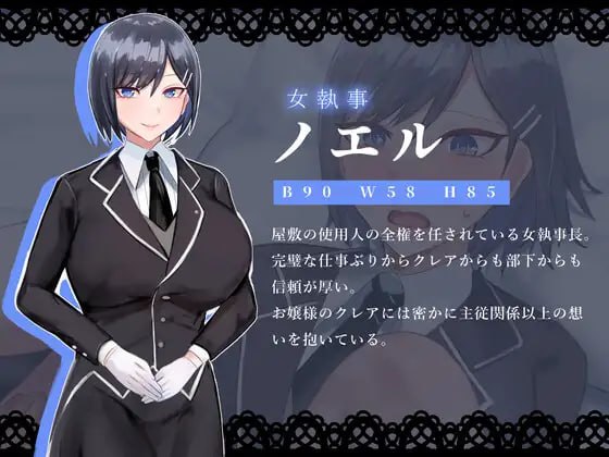 图片[6]-8153[RPG] 贵族之傲～傲慢大小姐与淫魔的诅咒～ ノーブルオブプライド ～傲慢なお嬢様と淫魔の呪い～[PC+安卓]-ACG俱乐部 - 各类游戏免费下载