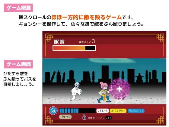 图片[2]-8738[RPG/像素]眠眠打鬼 睡梦打鬼 ―minmin da gui― v1.1.0 AI汉化版[PC+安卓]-ACG俱乐部 - 各类游戏免费下载