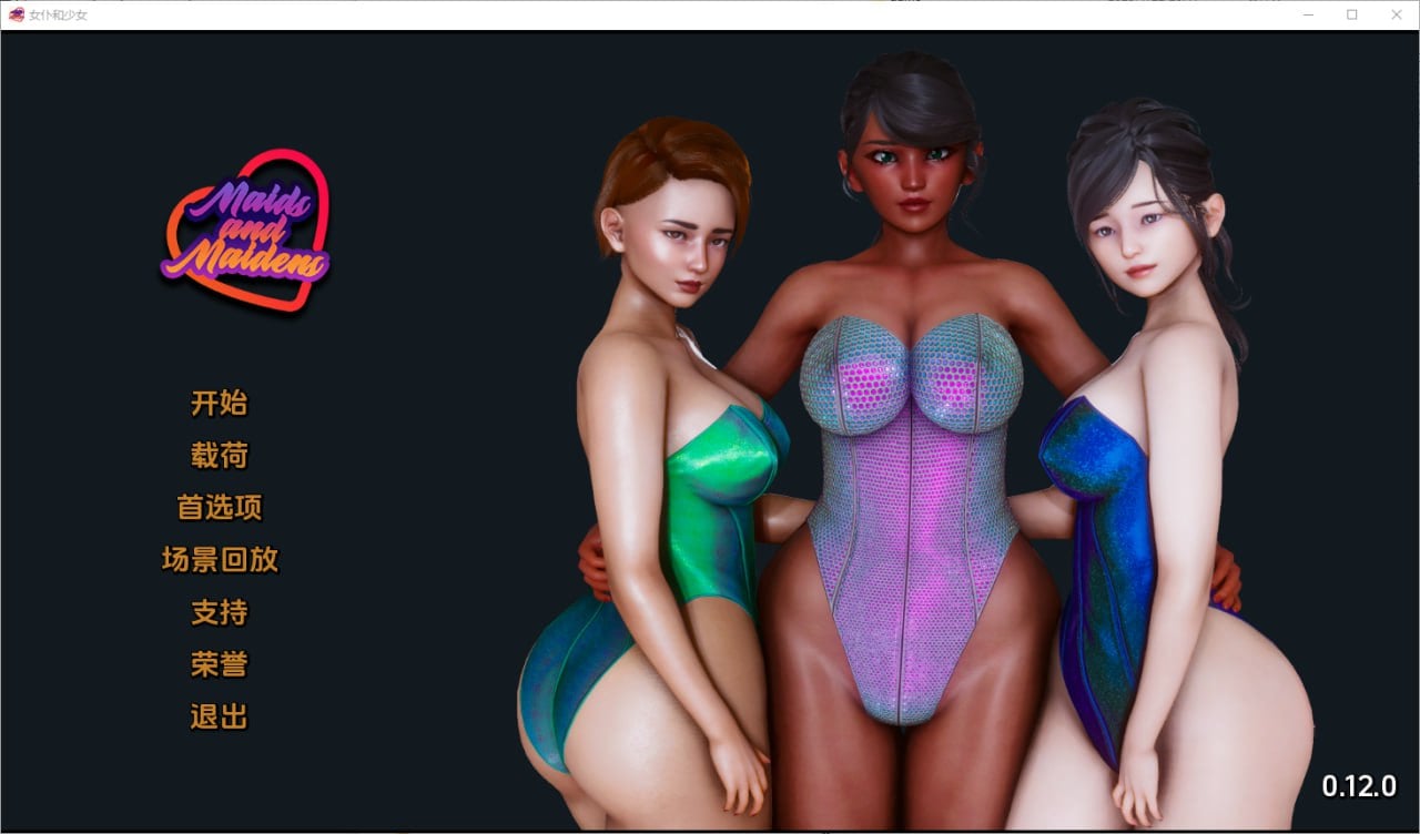 图片[1]-8486[亚洲风SLG]女仆和少女 Maids and Maidens Ver0.12.0 PC+安卓汉化版-ACG俱乐部 - 各类游戏免费下载