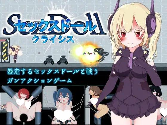 8575[ACT/机械X]性爱人偶危机 セックスドール・クライシス 生肉 动态-ACG俱乐部 - 各类游戏免费下载