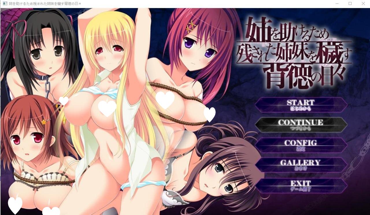 图片[1]-8699[ADV/汉化]为了帮助姐姐而污辱留下的姐妹的背德之日 (姉を助けるため残された姉妹を穢す背徳の日々)AI汉化版+存档+DLC-ACG俱乐部 - 各类游戏免费下载