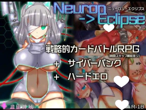 8843[卡牌肉鸽RPG/异种X] 神经元蚀刻 ニューロン・エクリプス Ver1.3 内嵌AI汉化版+作弊码 [PC+安卓1.10G]-ACG俱乐部 - 各类游戏免费下载