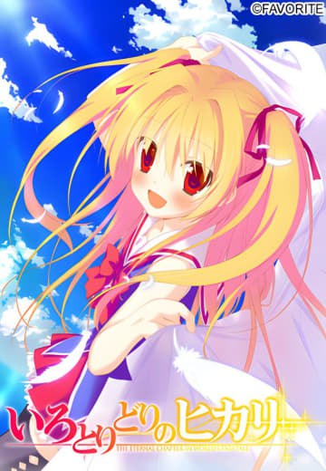 图片[2]-8294五彩斑斓的世界+五彩斑斓的曙光 五彩斑斓的世界FD 官方中文4K重置版 いろとりどりのセカイ+いろとりどりのヒカリ-ACG俱乐部 - 各类游戏免费下载