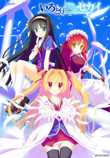 图片[3]-8294五彩斑斓的世界+五彩斑斓的曙光 五彩斑斓的世界FD 官方中文4K重置版 いろとりどりのセカイ+いろとりどりのヒカリ-ACG俱乐部 - 各类游戏免费下载