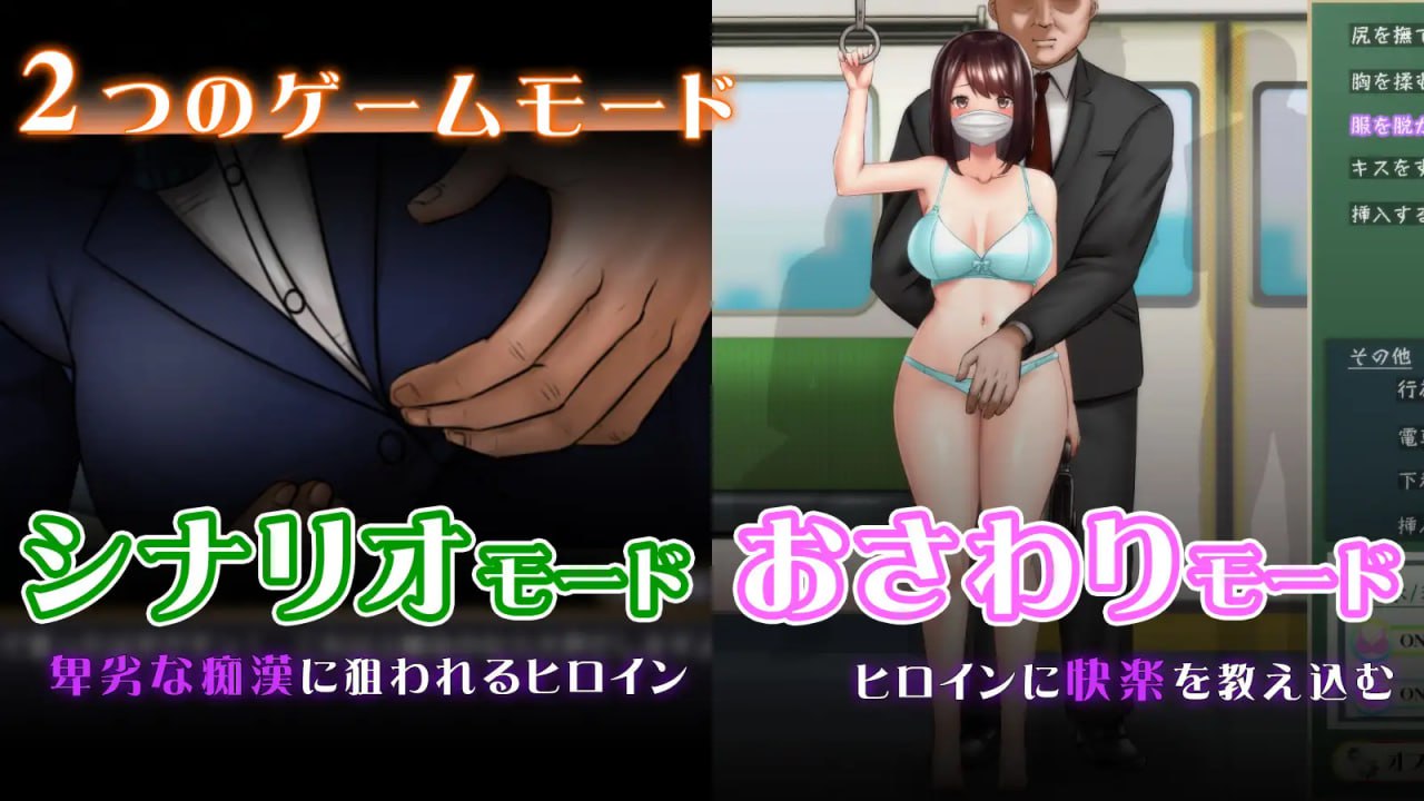 图片[2]-8038[互动SLG/触摸/动态] 痴汉狂想曲~被狙击的通学电车~ 痴○追想曲～狙われた通学電車～ AI汉化版+全CG回想 [1.20G][PC+安卓]-ACG俱乐部 - 各类游戏免费下载