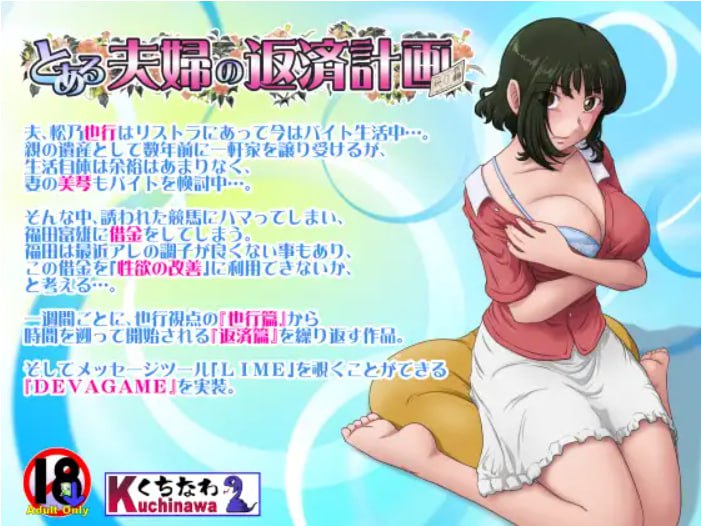 图片[1]-8334[社保SLG/绿帽/汉化] 某对夫妻的还款计划 とある夫妻の返済计划 V2.08 AI汉化版+全CG存档-ACG俱乐部 - 各类游戏免费下载