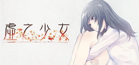 图片[3]-7955[ADV/官中步兵]壳之少女系列三部曲壳之少女+虚之少女+天之少女[PC+安卓+IOS]-ACG俱乐部 - 各类游戏免费下载