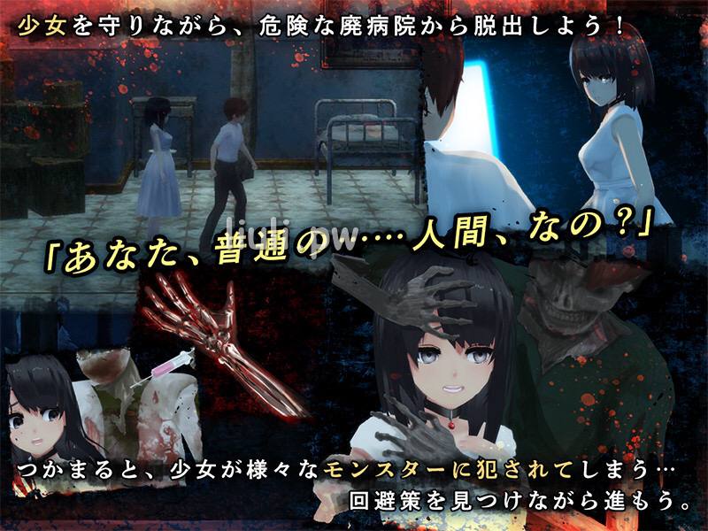 图片[2]-7946[ACT/3D/逃脱]和感情缺失的少女逃离废弃医院 感情を失くした少女と廃病院からの脱出 V1.01 生肉[PC+安卓盖世]-ACG俱乐部 - 各类游戏免费下载