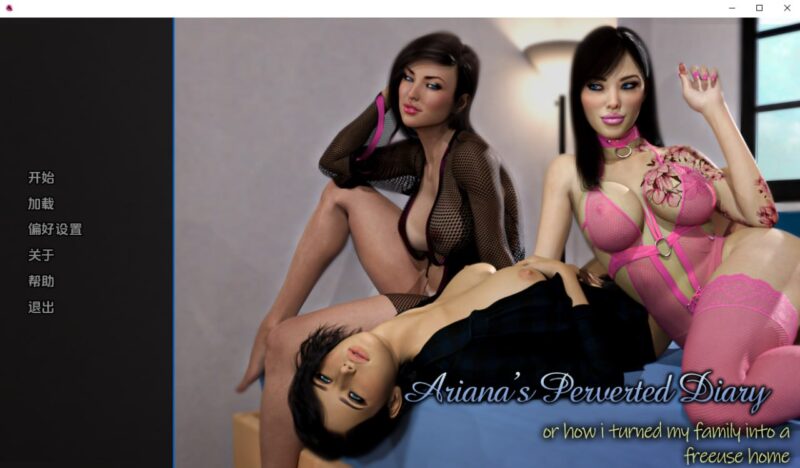 7926[欧美SLG]阿丽亚娜的变态日记 Ariana’s Perverted Diary v0.7.3 PC+安卓汉化版-ACG俱乐部 - 各类游戏免费下载