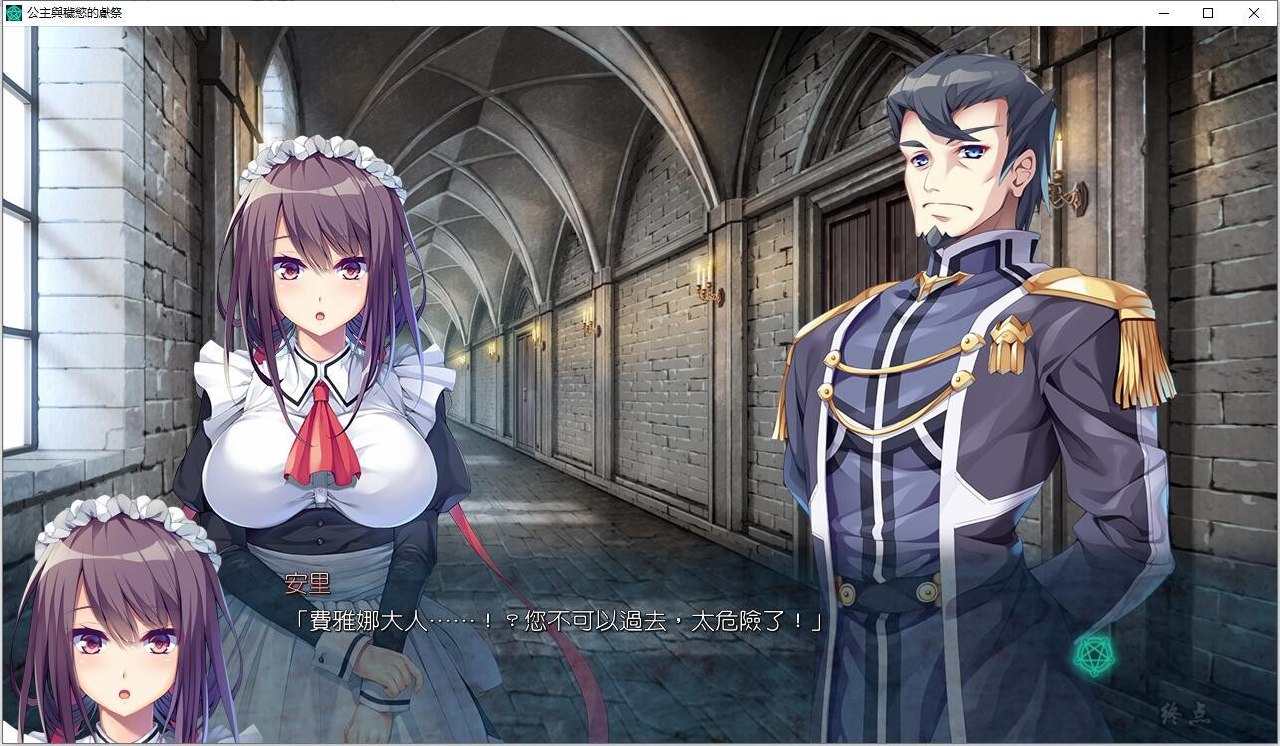 图片[4]-8147[ADV/汉化]公主与秽欲的献祭-姫と穢欲のサクリファイス-ACG俱乐部 - 各类游戏免费下载