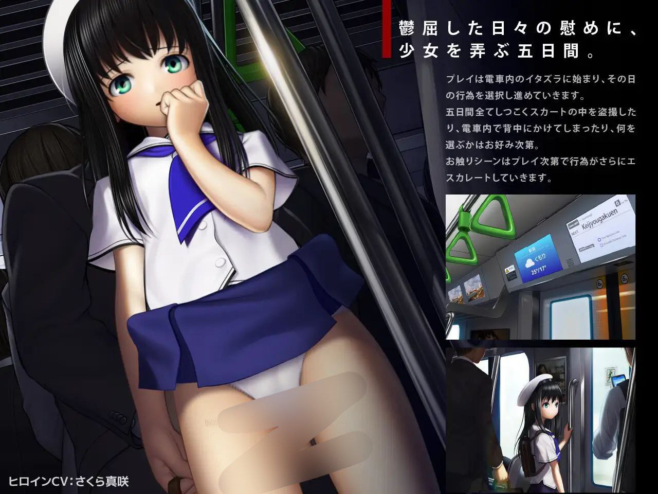 图片[2]-8875[互动触摸SLG]电车少女 Jam packed line tale [PC+安卓]-ACG俱乐部 - 各类游戏免费下载