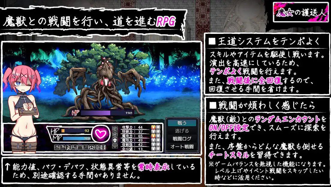 图片[2]-8072[RPG]魔女的护送人 魔女の護送人 AI汉化 云翻汉化版[PC+安卓]-ACG俱乐部 - 各类游戏免费下载