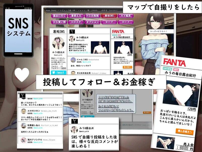 图片[2]-8526[日式RPG/露出] 想通过暴露走红的匿名女高中生 裏垢JKは露出でバズりたい 内嵌AI汉化版 [PC+安卓1.30G]-ACG俱乐部 - 各类游戏免费下载