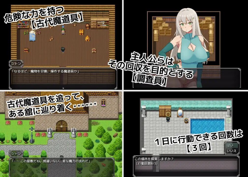 图片[2]-8561[拨作RPG/巨乳] 魔道具调查员与淫牢之馆 魔道具調査員と淫牢ノ館 内嵌AI汉化版+作弊码 [PC+安卓590M]-ACG俱乐部 - 各类游戏免费下载
