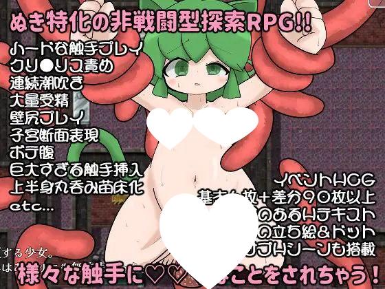 图片[2]-7742[RPG/触手] 猫娘实验楼 ～触手篇～ にゃん娘実験棟 ～触手編～ v1.01 [PC+安卓]-ACG俱乐部 - 各类游戏免费下载