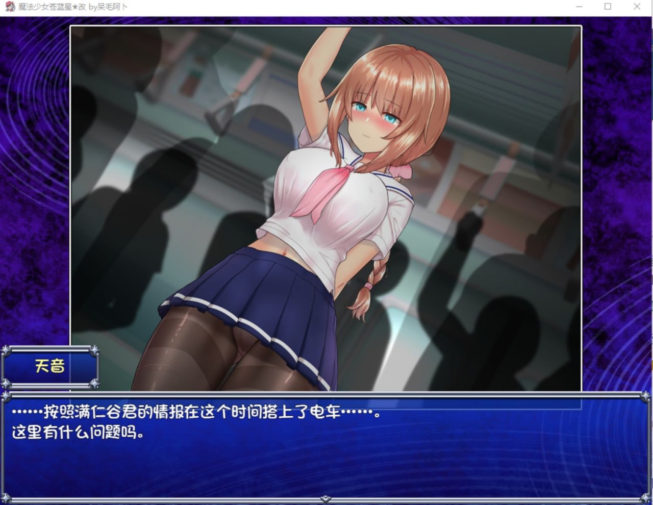 图片[3]-8207【神作RPG/官中/步兵/战斗H】魔法少女天穹法妮雅 魔法少女苍蓝星 魔法少女セレスフォニア Ver56.5★魔改三合一版（催眠线，魔改，技能修复）【3.01G】/PC+安卓joi-ACG俱乐部 - 各类游戏免费下载