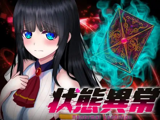 图片[1]-8338[精品RPG/动态]状态异常 =Abnormal Condition= ～弱化/药物中毒/恐惧/魅惑篇～ 状態異常 =Abnormal Condition= ～弱体化/薬物中毒/恐怖/魅了編～ v1.0.2 AI汉化 [PC+安卓]-ACG俱乐部 - 各类游戏免费下载