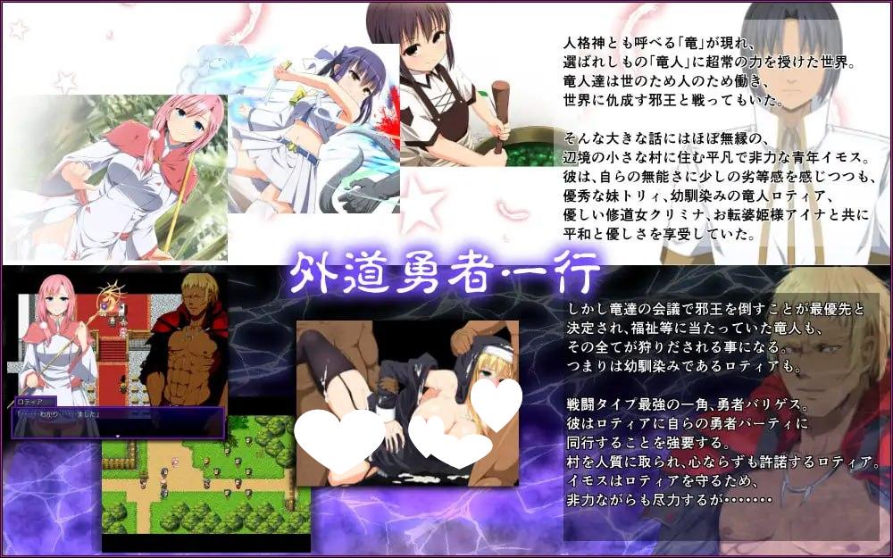 图片[3]-8169【日式RPG/NTR寝取】 邪悪勇者一行 外道勇者一行 v1.02 汉化版/PC+安卓-ACG俱乐部 - 各类游戏免费下载