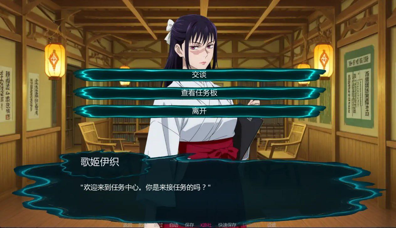 图片[3]-8424[日系SLG/]咒术训练师 Jujutsu Trainer v0.14 AI汉化版【PC+安卓/400M】-ACG俱乐部 - 各类游戏免费下载