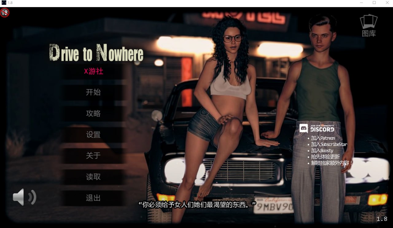 图片[1]-7920[欧美SLG]开往无名之地 无处可去 Drive to Nowherev1.8 汉化版 PC+安卓-ACG俱乐部 - 各类游戏免费下载