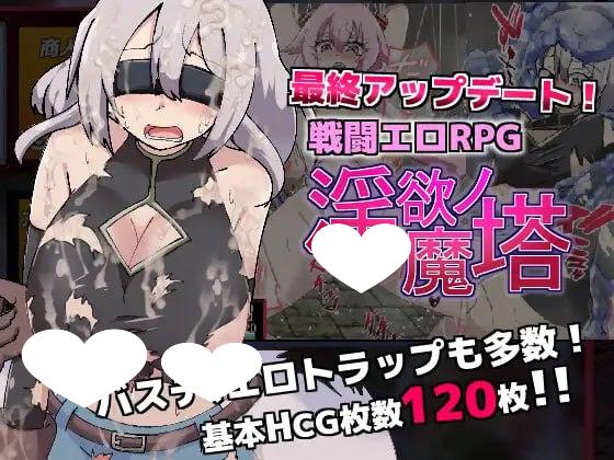 图片[1]-7747[RPG/卡牌] 柔语的魔塔 戦闘エロRPG～淫欲ノ魔塔～ v1.3.1 Steam官方中文版[PC+安卓]-ACG俱乐部 - 各类游戏免费下载