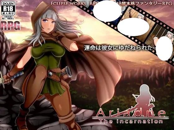 图片[1]-7765[精品RPG/凌辱] 阿里阿德涅 Ariadne 完整汉化版 [PC+安卓joi]-ACG俱乐部 - 各类游戏免费下载