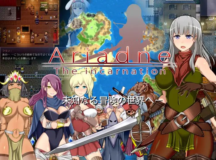 图片[2]-7765[精品RPG/凌辱] 阿里阿德涅 Ariadne 完整汉化版 [PC+安卓joi]-ACG俱乐部 - 各类游戏免费下载
