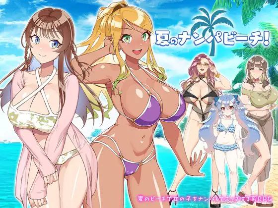 图片[1]-8585[RPG/后宫]夏日海滩搭讪 夏のナンパビーチ! v1.0 AI汉化版 [PC+安卓]-ACG俱乐部 - 各类游戏免费下载