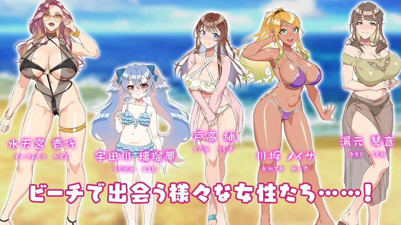 图片[2]-8585[RPG/后宫]夏日海滩搭讪 夏のナンパビーチ! v1.0 AI汉化版 [PC+安卓]-ACG俱乐部 - 各类游戏免费下载