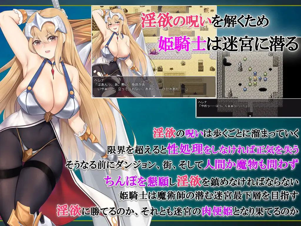 图片[2]-7745[日式RPG/汉化] 只有进行性爱才能攻略的地下城！？淫乱诅咒女骑士赫莲娜 セックスしないと攻略できないダンジョン!?淫乱呪縛女騎士ヘレナ AI汉化版 [1.30G][PC+安卓]-ACG俱乐部 - 各类游戏免费下载