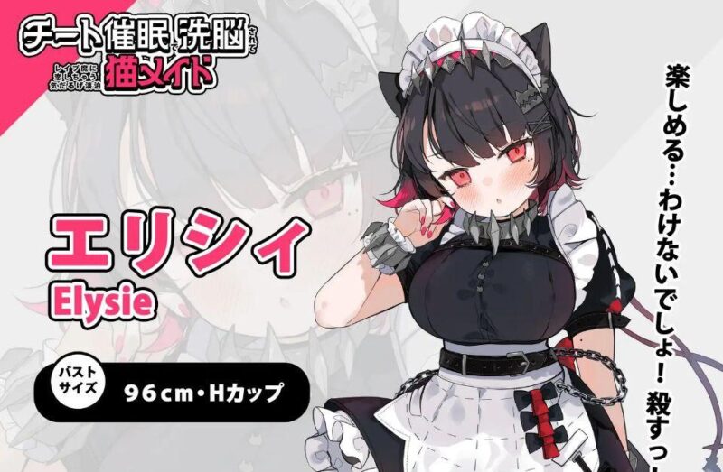 7741【爆款互动SLG/官中】用欺骗性催眠进行洗脑后，变得爱上强奸犯的慵懒淡漠猫女仆 チート催眠で洗脳されてレイプ魔に恋しちゃう気だるげ淡泊猫メイド+视频版[PC+安卓]-ACG俱乐部 - 各类游戏免费下载