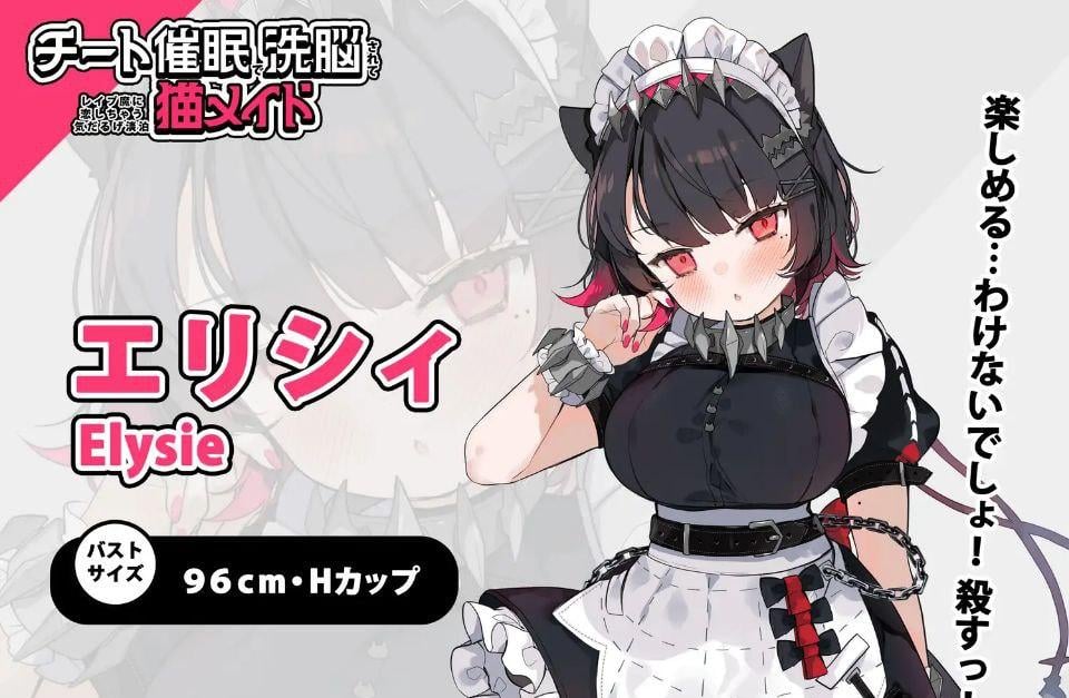 图片[1]-7741【爆款互动SLG/官中】用欺骗性催眠进行洗脑后，变得爱上强奸犯的慵懒淡漠猫女仆 チート催眠で洗脳されてレイプ魔に恋しちゃう気だるげ淡泊猫メイド+视频版[PC+安卓]-ACG俱乐部 - 各类游戏免费下载