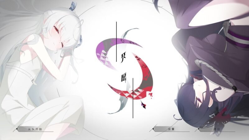 7729[ADV/纯爱] 只愿 カタネガイ v1.0.1 精翻汉化-ACG俱乐部 - 各类游戏免费下载