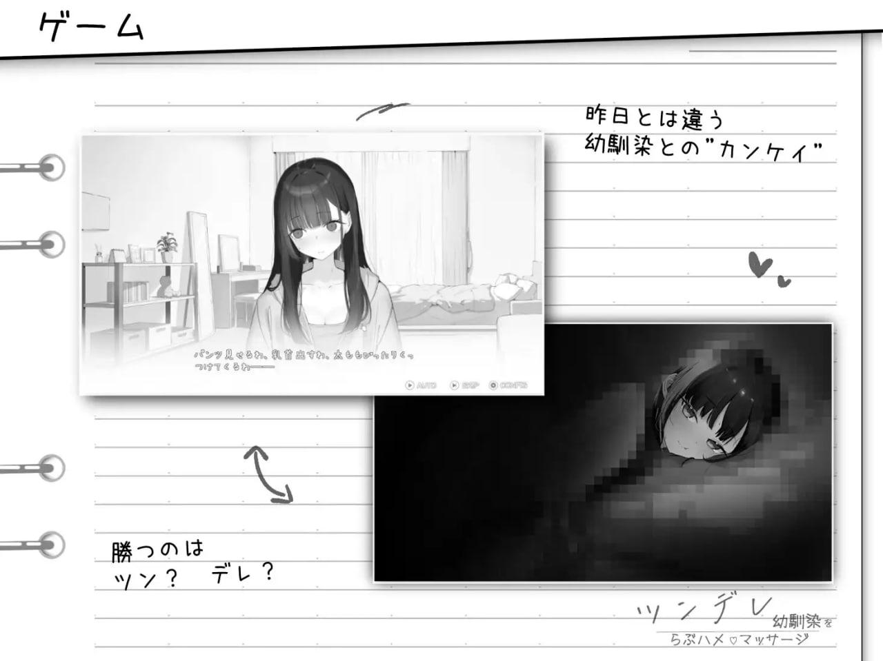 图片[4]-7854[触摸SLG/纯爱]对傲娇青梅竹马的甜蜜性爱按摩 ツンデレ幼馴染をらぶハメマッサージ v1.0.2 生肉[PC+安卓盖世]-ACG俱乐部 - 各类游戏免费下载