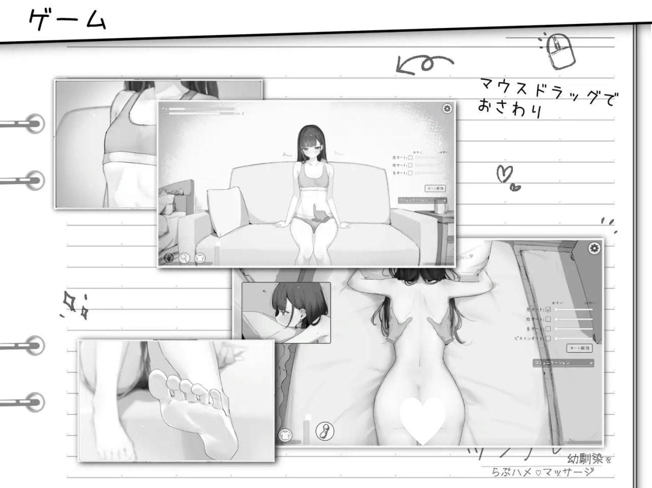 图片[3]-7854[触摸SLG/纯爱]对傲娇青梅竹马的甜蜜性爱按摩 ツンデレ幼馴染をらぶハメマッサージ v1.0.2 生肉[PC+安卓盖世]-ACG俱乐部 - 各类游戏免费下载