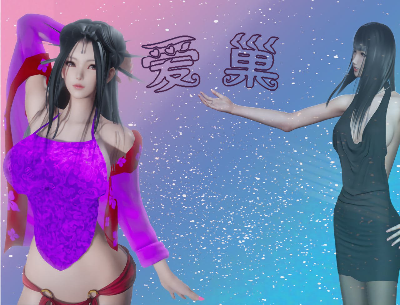 图片[1]-8090[神作国产RPG]爱巢+绿巢+绿巢番外+归巢收藏合集 官方中文完结版 PC+安卓-ACG俱乐部 - 各类游戏免费下载