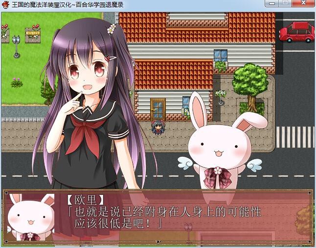 图片[2]-7826[RPG/汉化]百合华学园退魔录[PC+安卓joi]-ACG俱乐部 - 各类游戏免费下载