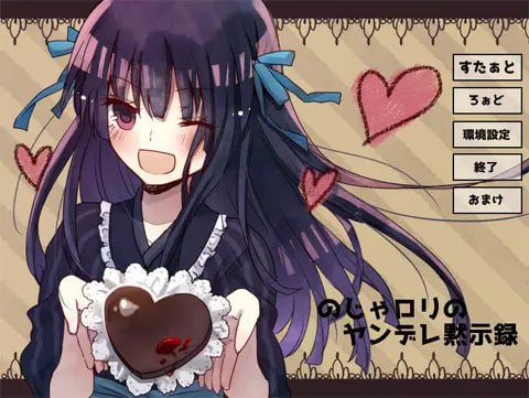 7883[ADV/全年龄]のじゃロリのヤンデレ黙示録 古风萝莉之病娇默示录 精翻汉化版 [PC+安卓]-ACG俱乐部 - 各类游戏免费下载