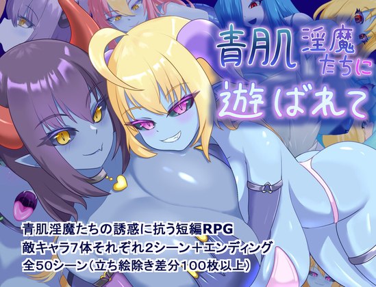 图片[1]-7869[探索RPG/淫魔] 被青肌淫魔们玩弄 青肌淫魔たちに遊ばれて 内嵌AI汉化版+作弊码 [PC+安卓1.40G]-ACG俱乐部 - 各类游戏免费下载