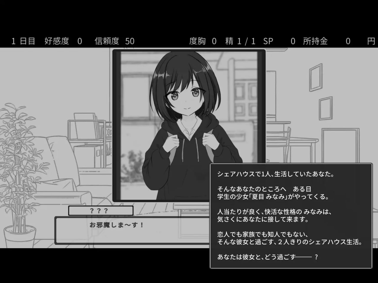 图片[2]-7888[SLG/纯爱/同居/触摸]秘密的合租房生活‼️ 秘密のシェアハウスせいかつ‼️ v1.0.1 生肉 全CV[PC+安卓盖世]-ACG俱乐部 - 各类游戏免费下载