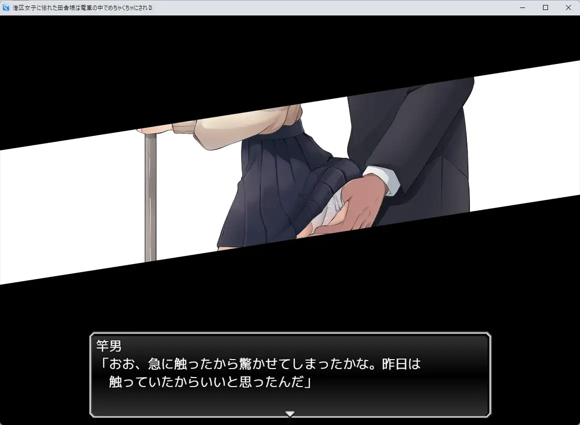 图片[4]-7887[RPG/电车]向往港区女孩的乡下姑娘在电车里被弄得乱七八糟。 港区女子に憧れた田舎娘は電車の中でめちゃくちゃにされる AI汉化[PC+安卓mtool]-ACG俱乐部 - 各类游戏免费下载