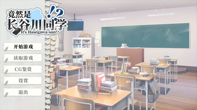 7874[SLG/互动触摸]竟然是长谷川同学 官中版+DLC+存档+CG录屏 全CV[PC+安卓盖世]-ACG俱乐部 - 各类游戏免费下载