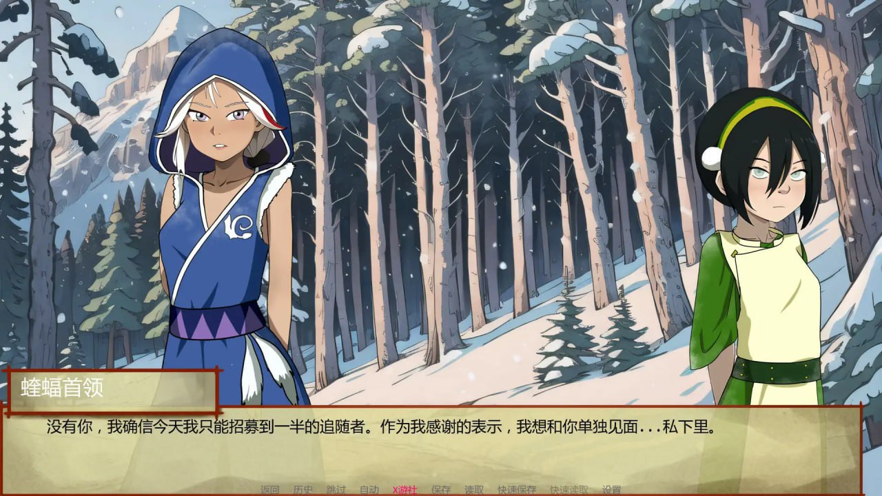 图片[3]-7841[日系SLG]降世神通：血之遗产 Avatar: Blood Legacy Ch.3 [Qiller] AI汉化【PC+安卓/0.58G/更新】-ACG俱乐部 - 各类游戏免费下载