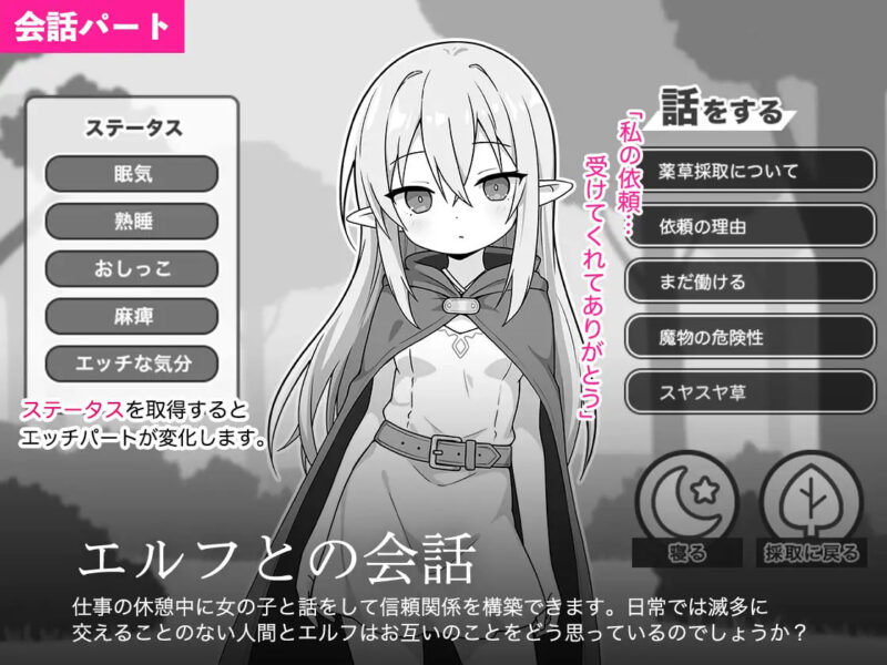 7861[触摸SLG]呼呼大睡精灵模拟 すやすやエルフシミュレーション AI汉化版[PC+安卓mtool]-ACG俱乐部 - 各类游戏免费下载