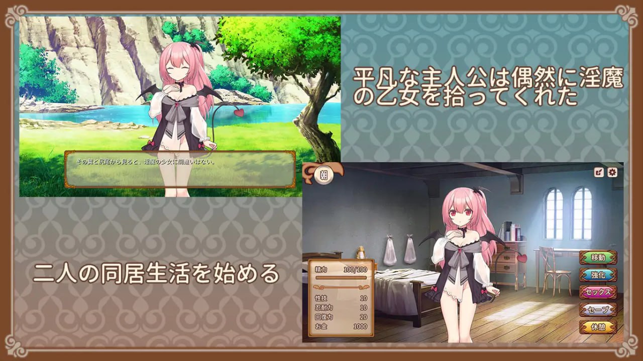 图片[2]-7886[SLG/纯爱/同居]魅魔的培育方法 サキュバスの育成方法 AI汉化[PC+安卓盖世]-ACG俱乐部 - 各类游戏免费下载