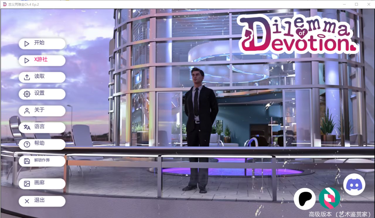 图片[1]-7932[欧美SLG]奉献的困境 Dilemma of Devotion Ch.4 Ep. 2 PC+安卓汉化版-ACG俱乐部 - 各类游戏免费下载