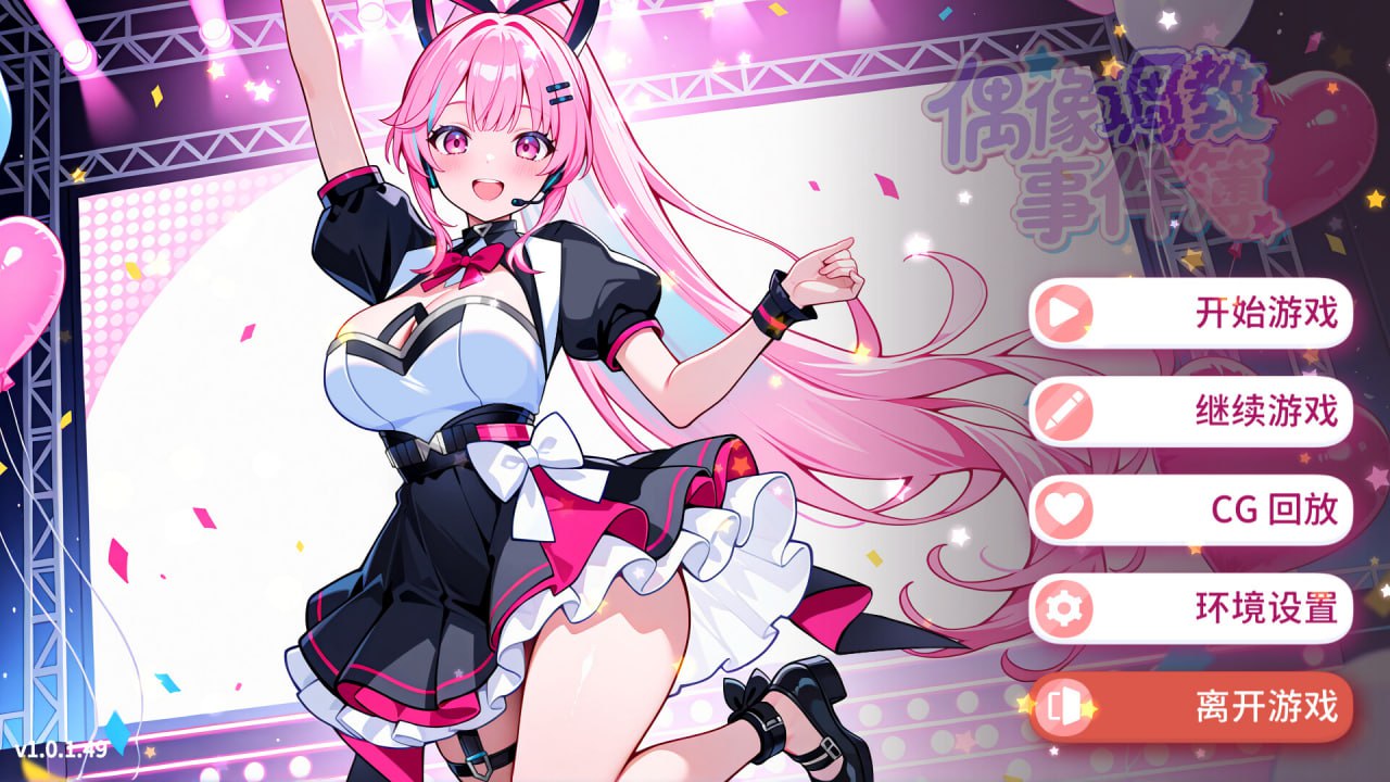 图片[1]-7966[SLG/同居/调教/动态]偶像调教事件簿 Idol Forging v1.0.1.23 官中无码[PC+安卓盖世]-ACG俱乐部 - 各类游戏免费下载