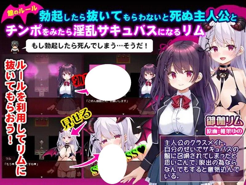 图片[2]-7983[爆款RPG/雌小鬼] 萝莉魅魔洋馆 ロリサキュバスの館 072官方中文步兵版+全回想存档 [900M][PC+安卓joi]-ACG俱乐部 - 各类游戏免费下载